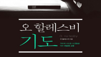 💖기도qt 솔직 후기! 안 사면 손해?! (특가 정보 포함)
