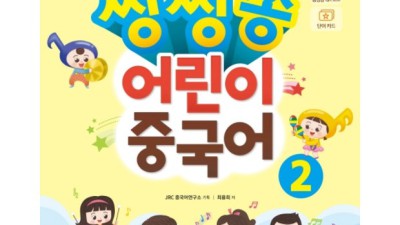놓치면 후회! 룰루랄라 중국어, 우리 아이 첫걸음 👣 후기